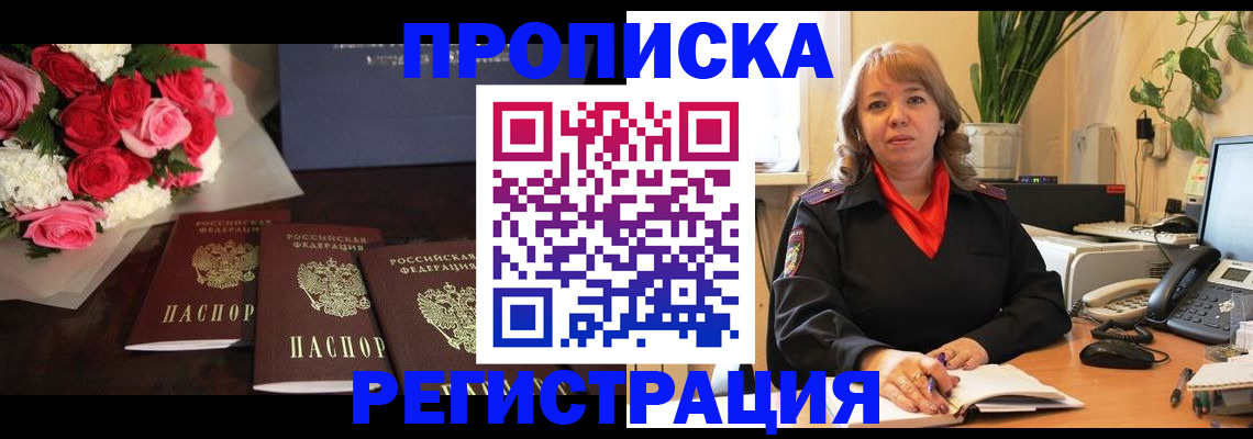 временная регистрация собственник в Лукоянове