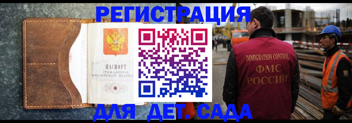 прописка для школы в Лукоянове