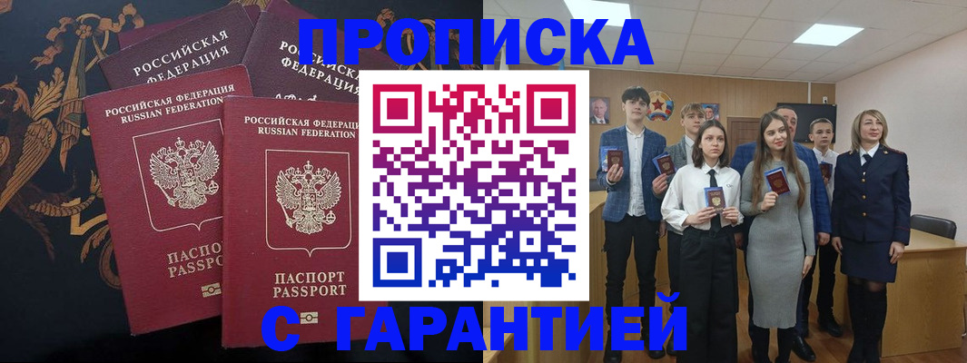 прописка поиск в Лукоянове