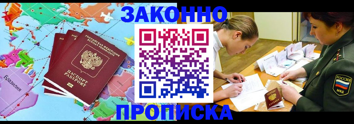 прописка гарантия в Лукоянове