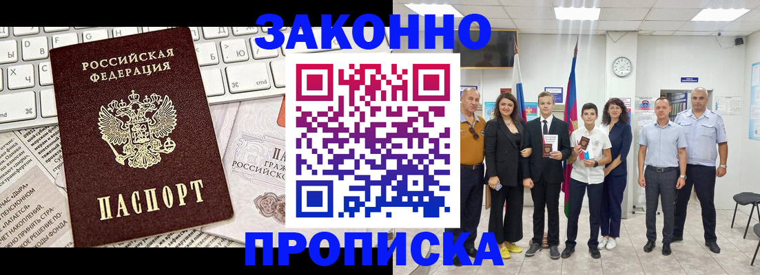 прописка регистрация в Лукоянове