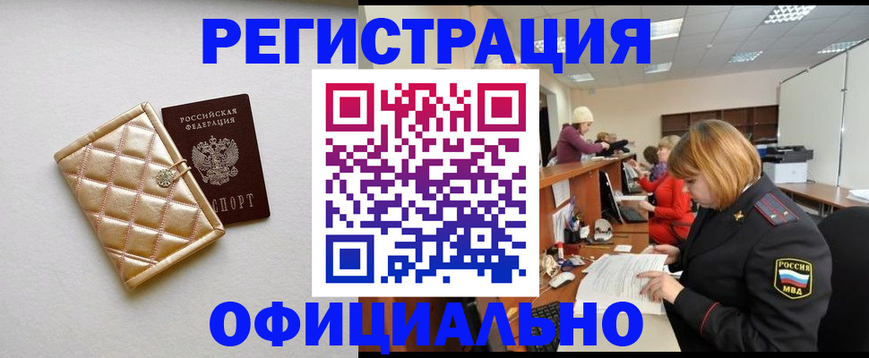 прописка поиск в Лукоянове