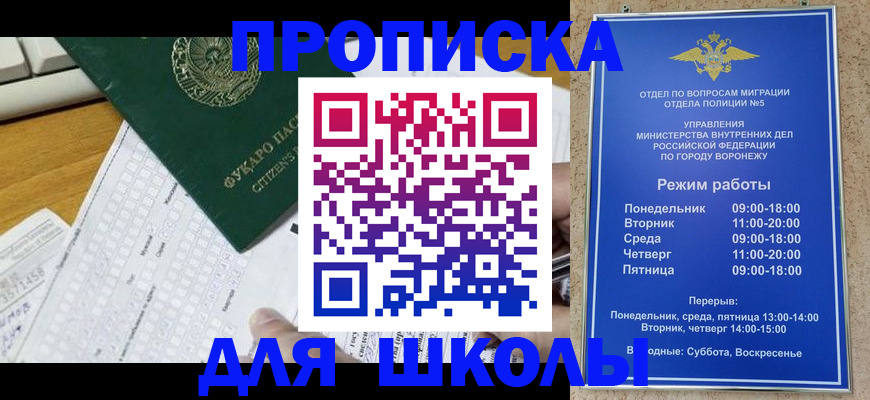 прописка регистрация в Лукоянове